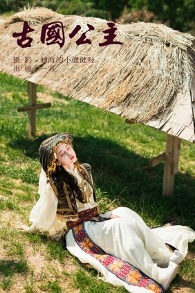 [YITUYU]艺图语 2023.07.12 古国公主 壹萱 [57P-656MB]