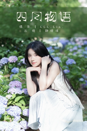 [YITUYU]艺图语 2025.03.25 四月物语 靜鏡婧 [22P-177MB]