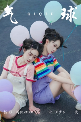 [YITUYU]艺图语 2023.07.05 气球 湫一只岁岁 [21P-275MB]