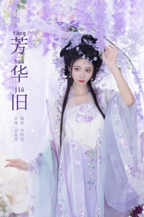 [YITUYU]艺图语 2024.08.31 芳华旧 绮罗生的小苏苏 [20P-226MB]