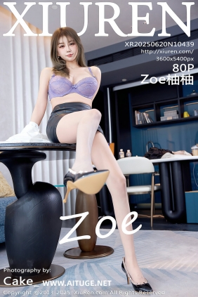 [秀人美媛馆] 2025.06.20 No.10439 Zoe柚柚 [80P908MB]