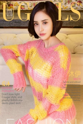 [Ugirls]爱尤物 No.840 爱沐 沐伊 [40P13MB]