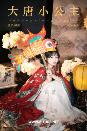 [YITUYU]艺图语 2025.02.18 大唐小公主 是妧妧吖 [21P-356MB]