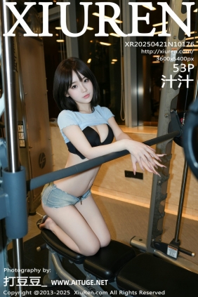 [秀人美媛馆] 2025.04.21 No.10176 汁汁 [53P625MB]
