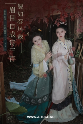 [YITUYU]艺图语 2025.02.06 眉目自成诗三百，鬓如春风裁 一固美撇捺_瑜瑾 [21P-...
