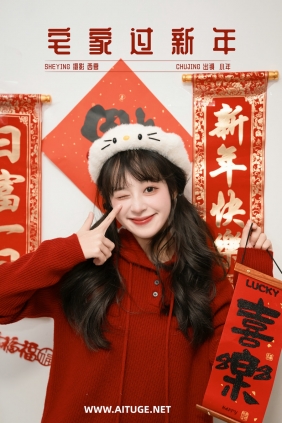 [YITUYU]艺图语 2025.02.06 宅家过新年 夏芋小年 [21P-642MB]