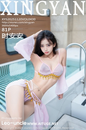 [XINGYAN]星颜社 2025.11.20 Vol.430 时安安 [81P935MB]