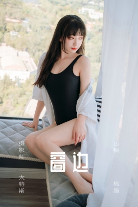 [YITUYU]艺图语 2023.06.23 窗边 桃墨公子 [30P-190MB]