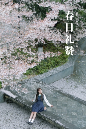[YITUYU]艺图语 2025.03.28 春日礼赞 年兹 [36P-475MB]