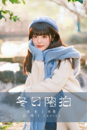 [YITUYU]艺图语 2025.03.30 冬日随拍 赛西西莉吗 [21P-463MB]