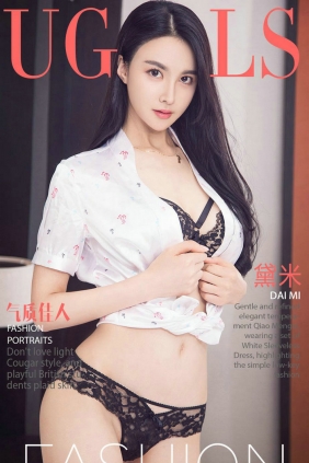 [Ugirls]爱尤物 No.815 气质佳人 黛米 [40P12MB]