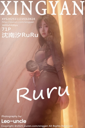 [XINGYAN]星颜社 2025.11.11 Vol.424 沈南汐RuRu [71P781MB]