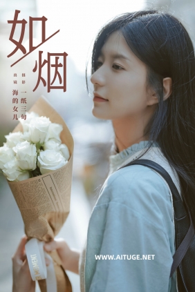 [YITUYU]艺图语 2025.02.19 如烟 不爱喝水的阿水 [22P-268MB]