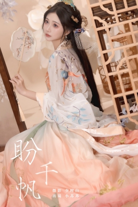 [YITUYU]艺图语 2024.09.24 盼千帆 绮罗生的小苏苏 [26P-231MB]