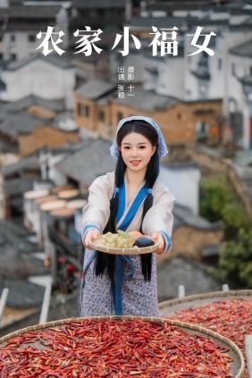 [YITUYU]艺图语 2025.03.28 农家小福女 张颖 [18P-195MB]