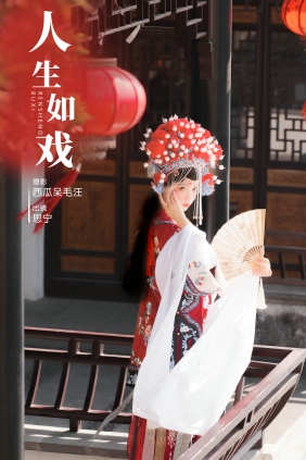 [YITUYU]艺图语 2024.12.04 人生如戏 Disexi思宁 [21P-313MB]