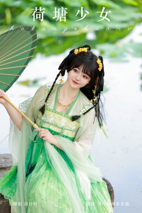 [YITUYU]艺图语 2024.09.14 荷塘少女 不可爱的禾禾喵 [27P-231MB]