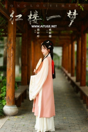 [YITUYU]艺图语 2024.12.08 红楼一梦 戒软糖 [25P-392MB]