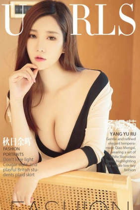 [Ugirls]爱尤物 No.844 秋日余晖 杨煜茹 [40P12MB]