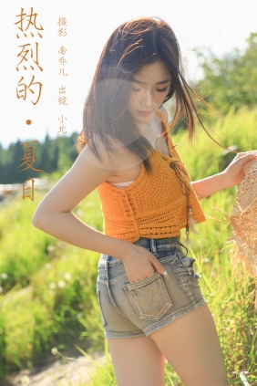 [YITUYU]艺图语 2024.09.24 热烈的夏日 To小北 [38P-350MB]